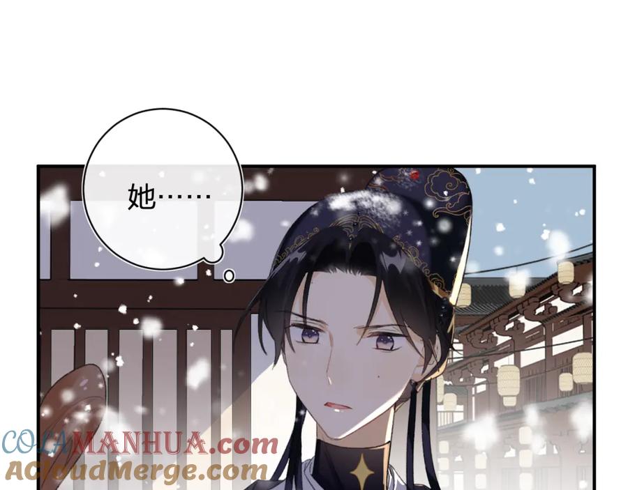 《退退退退下！》第34话 长宁吃醋！ 第10页