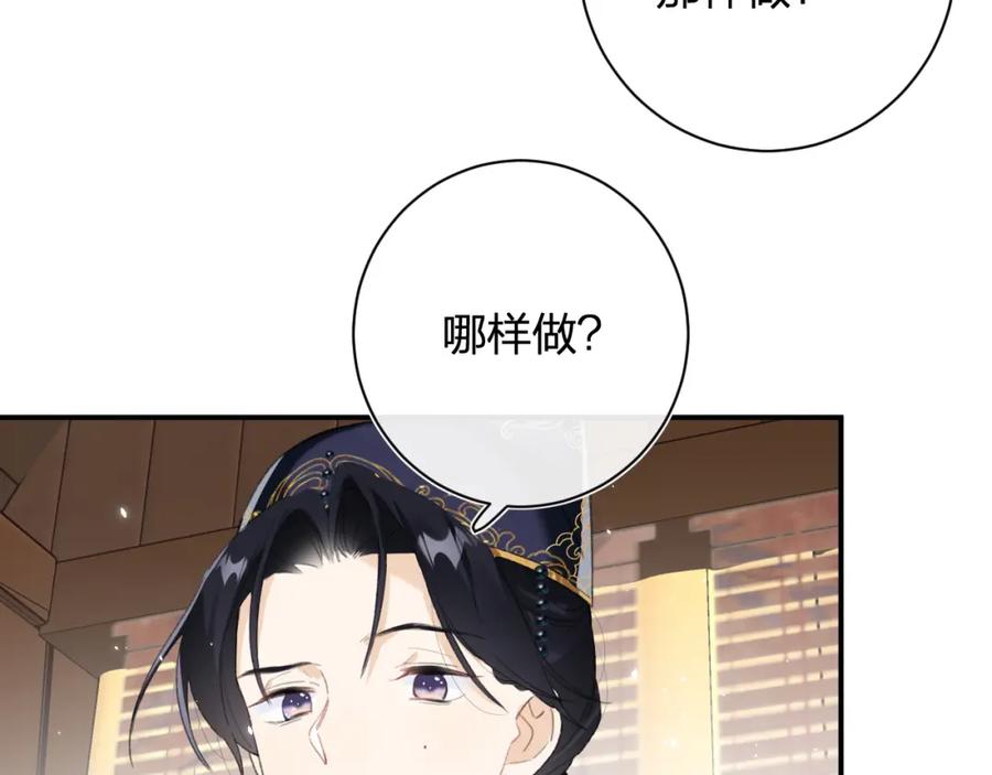 《退退退退下！》第34话 长宁吃醋！ 第50页