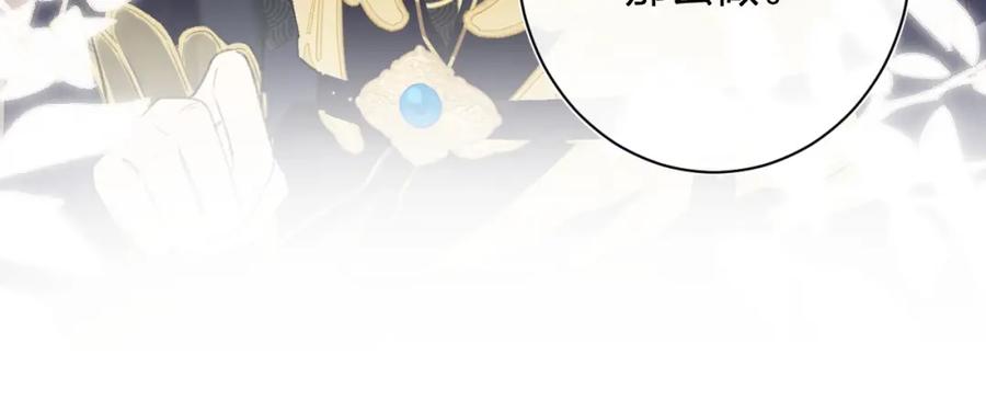 《退退退退下！》第34话 长宁吃醋！ 第60页