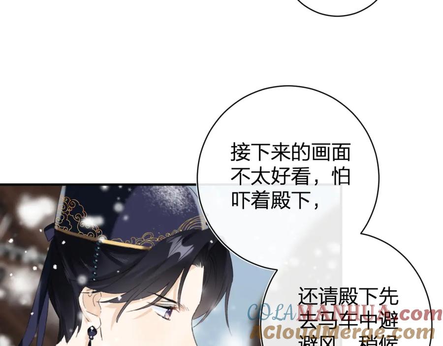 《退退退退下！》第34话 长宁吃醋！ 第19页
