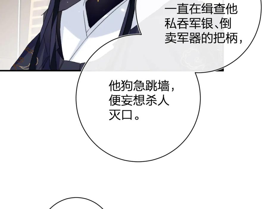 《退退退退下！》第34话 长宁吃醋！ 第47页