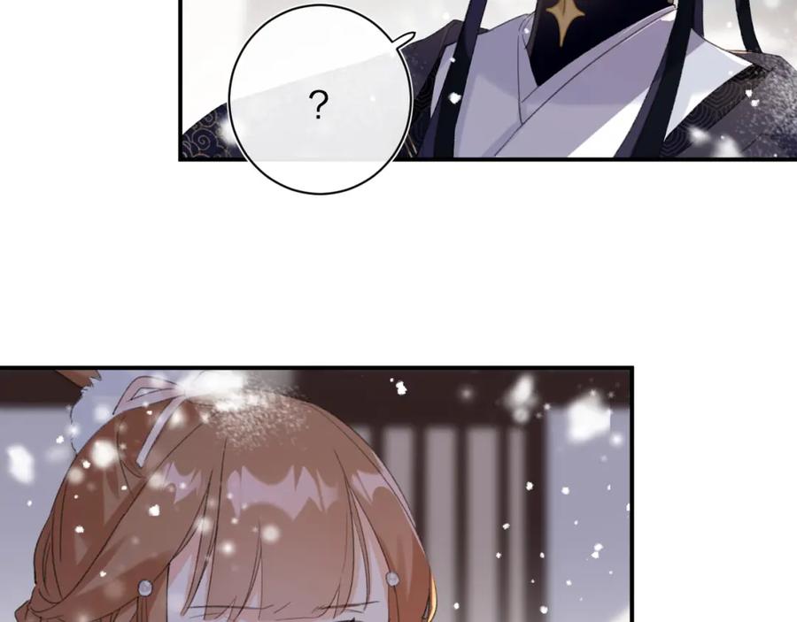 《退退退退下！》第34话 长宁吃醋！ 第8页