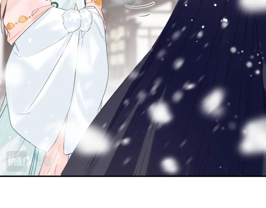《退退退退下！》第34话 长宁吃醋！ 第14页