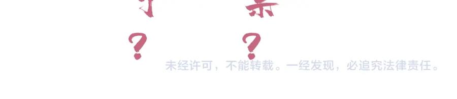 《退退退退下！》第34话 长宁吃醋！ 第62页