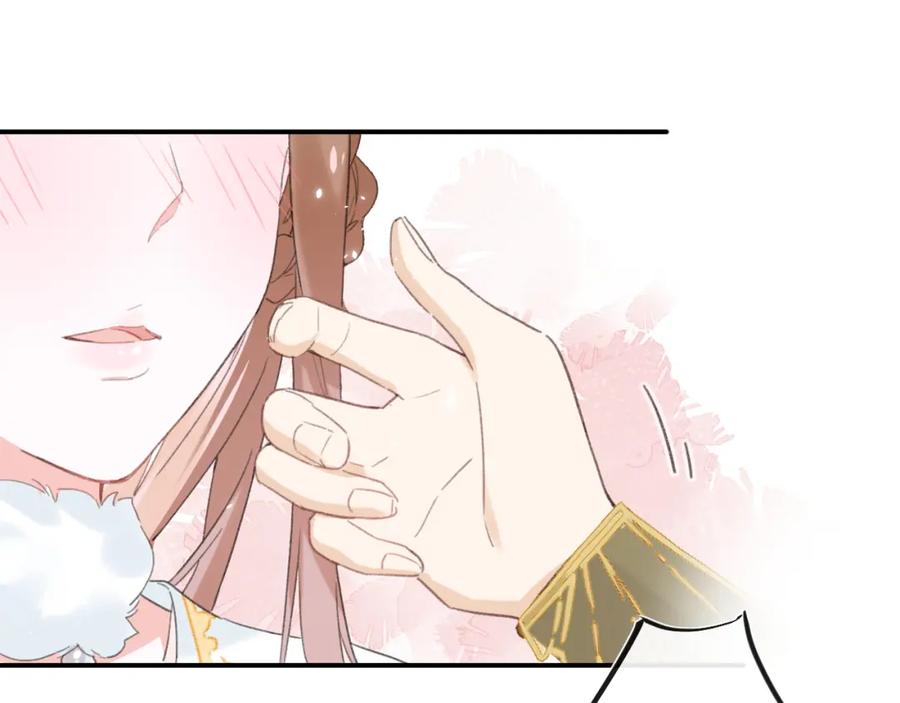 《退退退退下！》第34话 长宁吃醋！ 第15页