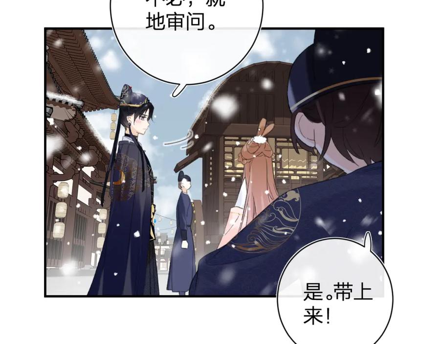 《退退退退下！》第34话 长宁吃醋！ 第18页