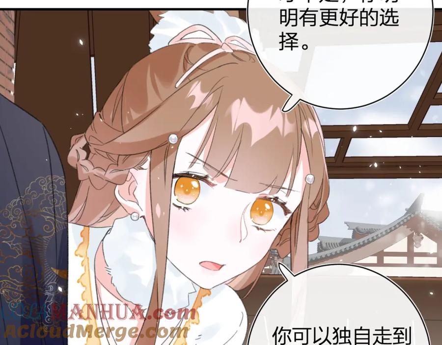 《退退退退下！》第34话 长宁吃醋！ 第55页