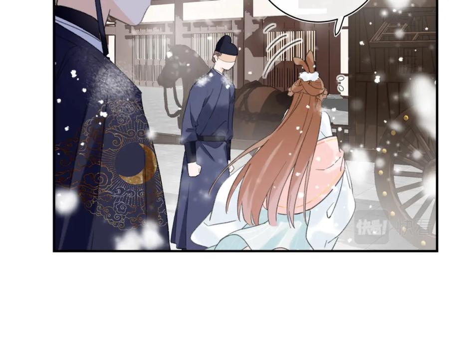 《退退退退下！》第34话 长宁吃醋！ 第21页