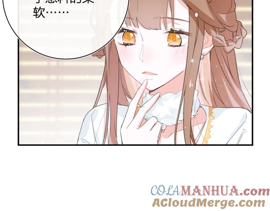 《退退退退下！》第34话 长宁吃醋！ 第34页