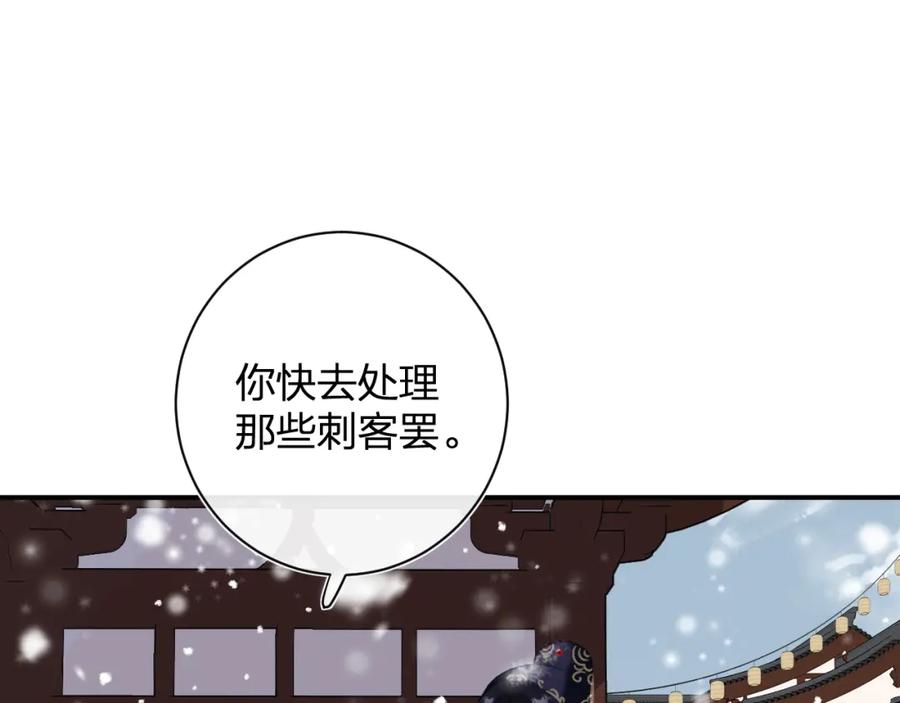 《退退退退下！》第34话 长宁吃醋！ 第5页