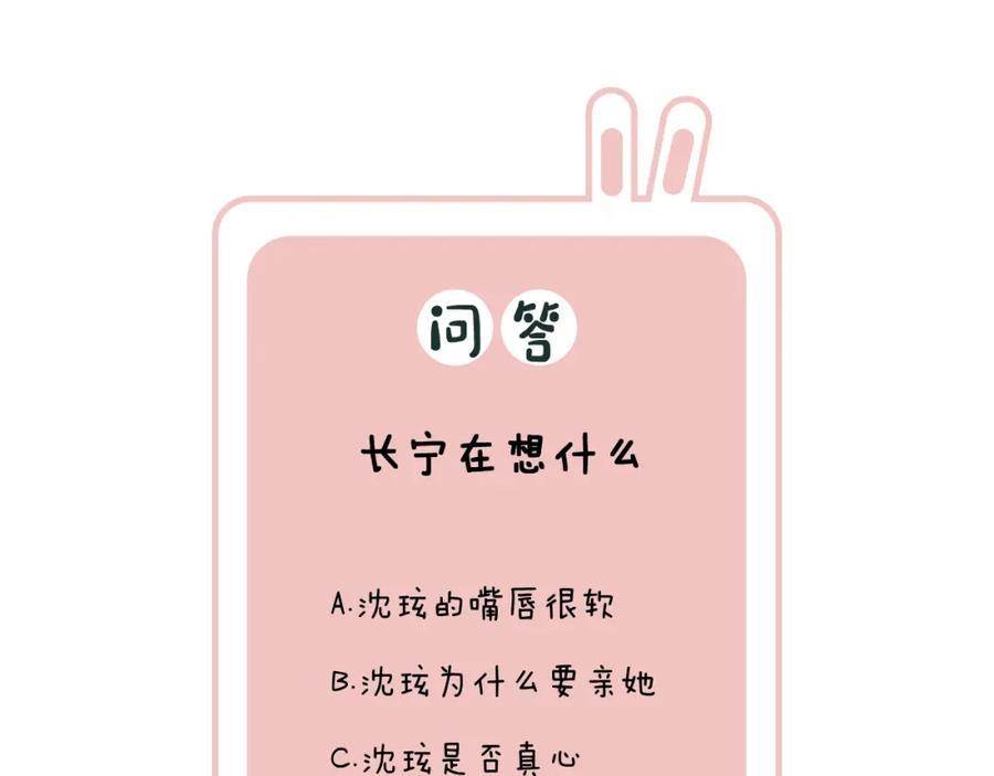 《退退退退下！》第34话 长宁吃醋！ 第63页