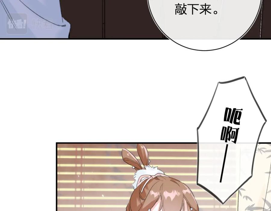 《退退退退下！》第34话 长宁吃醋！ 第32页