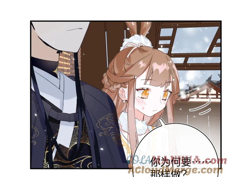 《退退退退下！》第34话 长宁吃醋！ 第49页