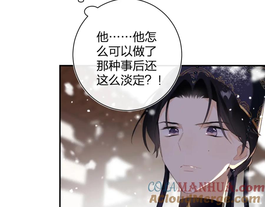《退退退退下！》第34话 长宁吃醋！ 第7页