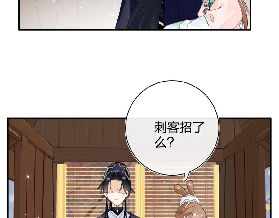 《退退退退下！》第34话 长宁吃醋！ 第42页