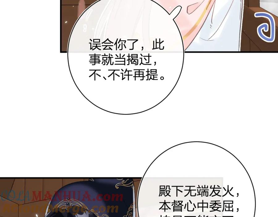《退退退退下！》第35话 提督也紧张了！ 第52页