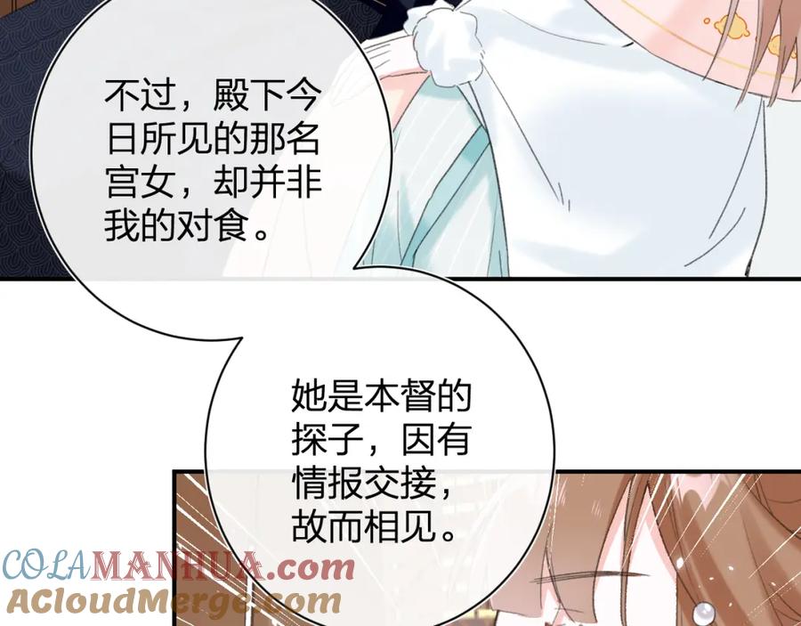 《退退退退下！》第35话 提督也紧张了！ 第40页