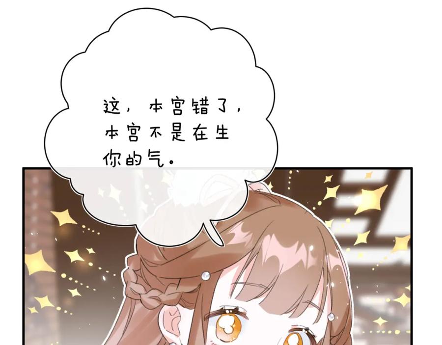 《退退退退下！》第35话 提督也紧张了！ 第54页