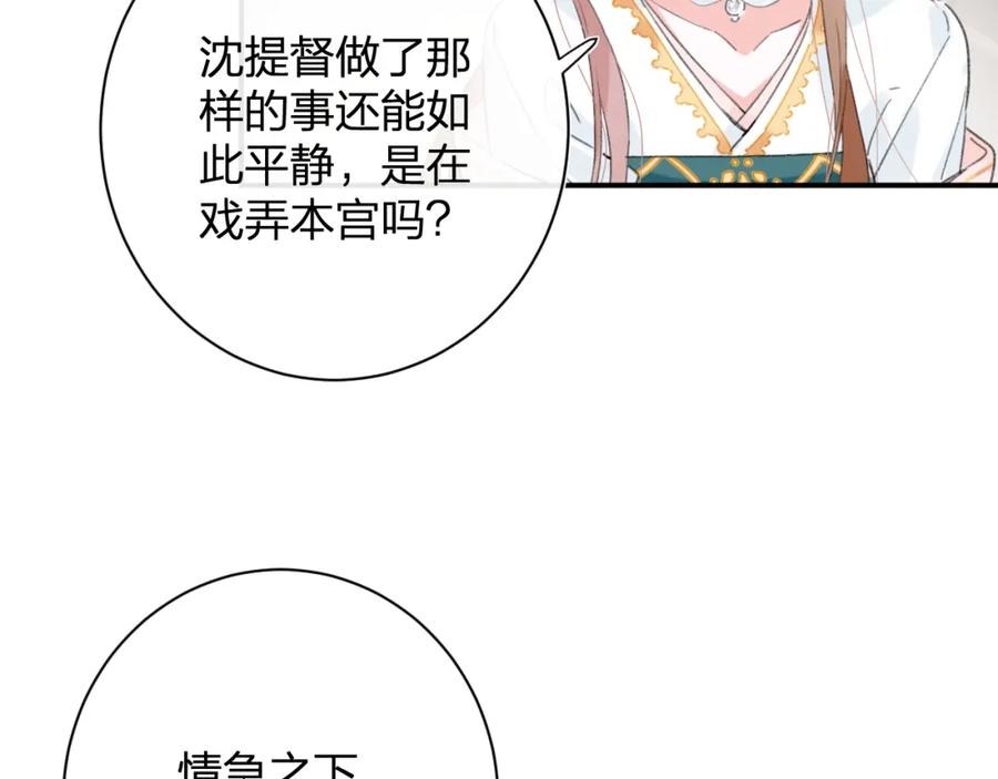 《退退退退下！》第35话 提督也紧张了！ 第9页