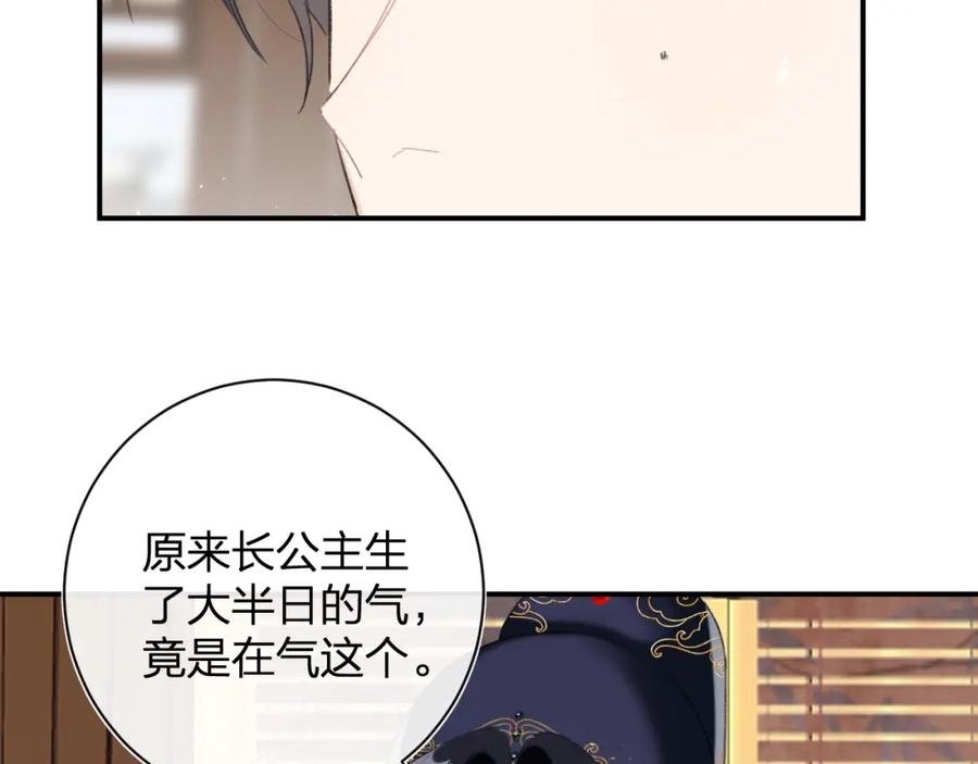 《退退退退下！》第35话 提督也紧张了！ 第21页