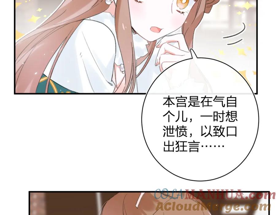 《退退退退下！》第35话 提督也紧张了！ 第55页