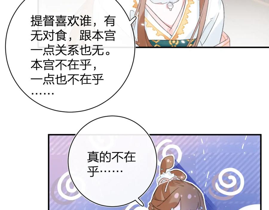 《退退退退下！》第35话 提督也紧张了！ 第24页