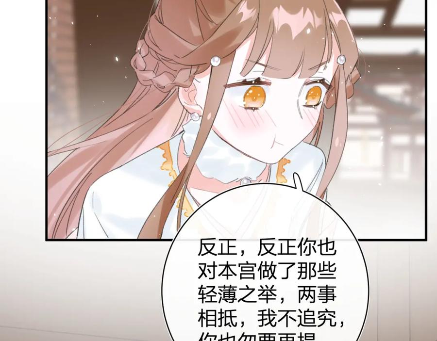 《退退退退下！》第35话 提督也紧张了！ 第56页