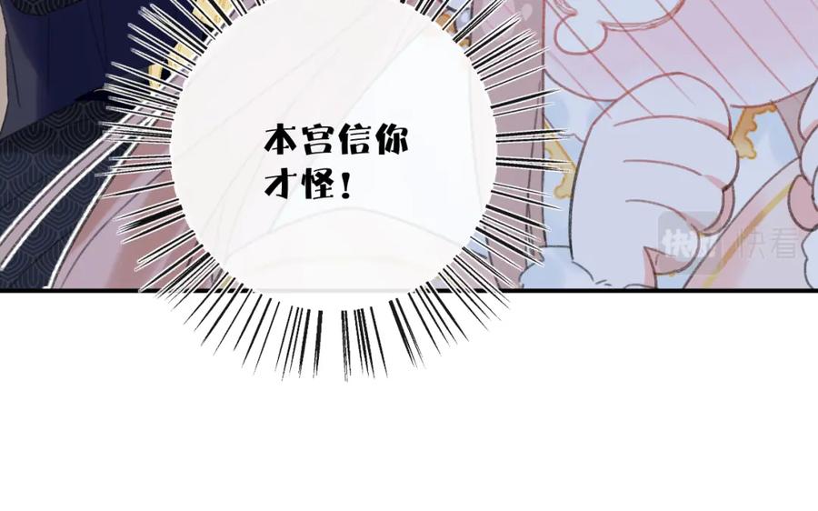 《退退退退下！》第35话 提督也紧张了！ 第50页