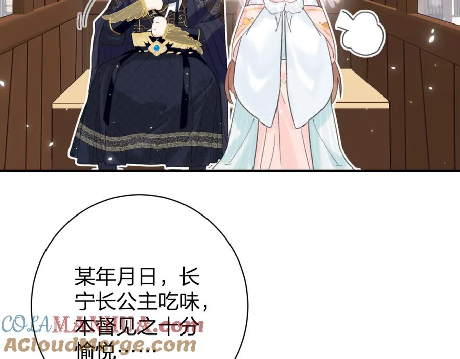 《退退退退下！》第35话 提督也紧张了！ 第46页