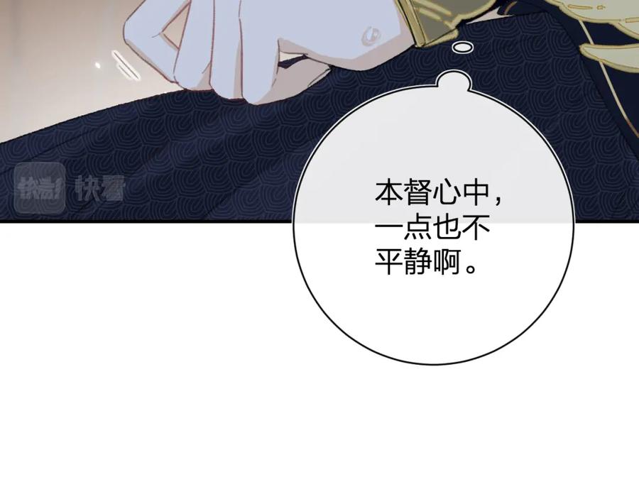 《退退退退下！》第35话 提督也紧张了！ 第12页