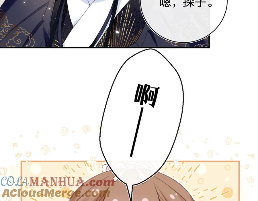 《退退退退下！》第35话 提督也紧张了！ 第43页