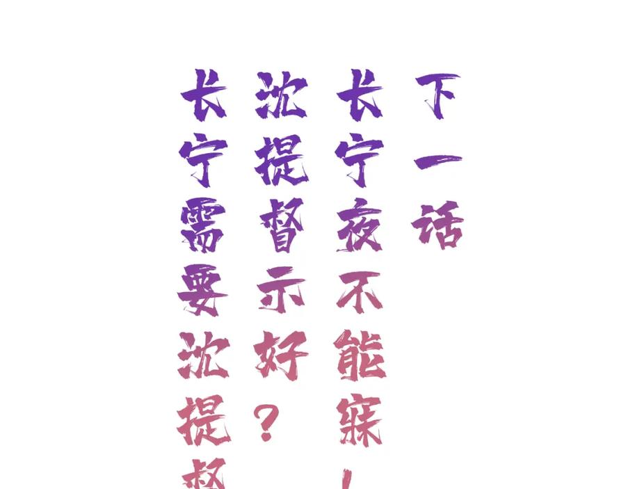 《退退退退下！》第35话 提督也紧张了！ 第60页