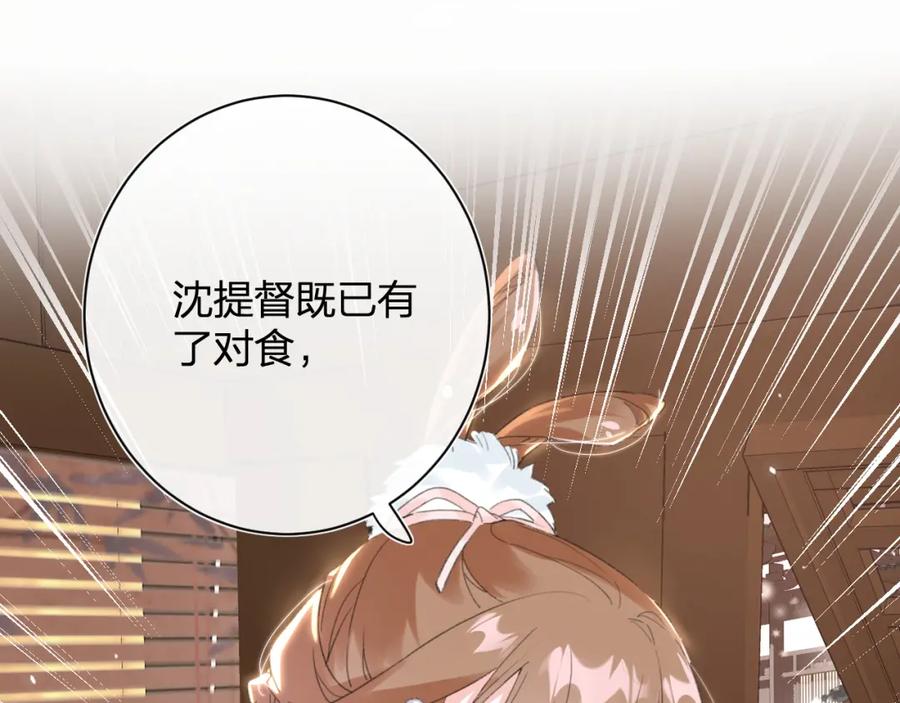 《退退退退下！》第35话 提督也紧张了！ 第14页