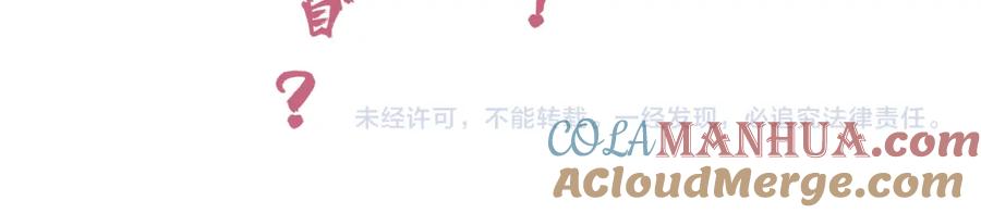 《退退退退下！》第35话 提督也紧张了！ 第61页