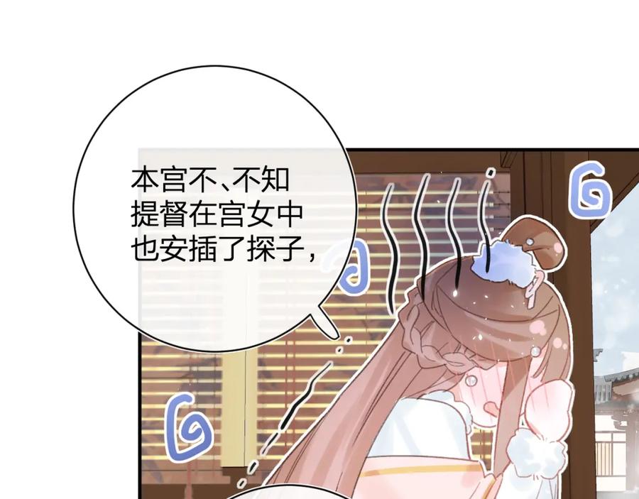 《退退退退下！》第35话 提督也紧张了！ 第51页