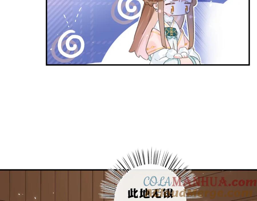 《退退退退下！》第35话 提督也紧张了！ 第25页