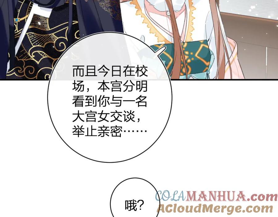 《退退退退下！》第35话 提督也紧张了！ 第34页