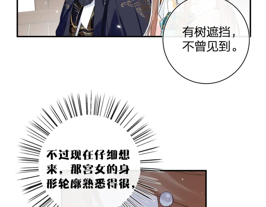 《退退退退下！》第35话 提督也紧张了！ 第36页