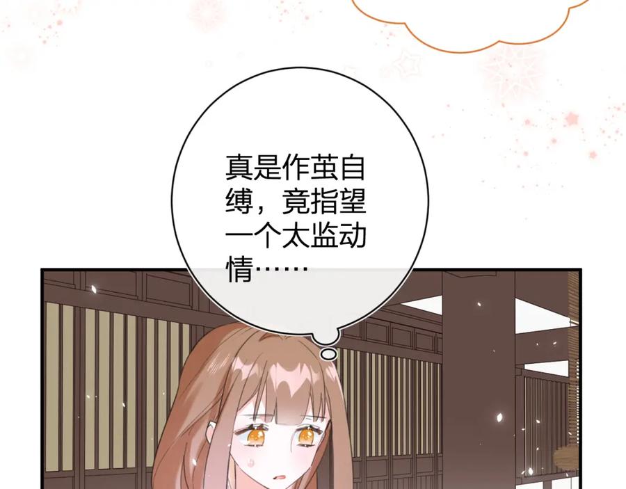 《退退退退下！》第36话 财大气粗的沈总裁 第36页