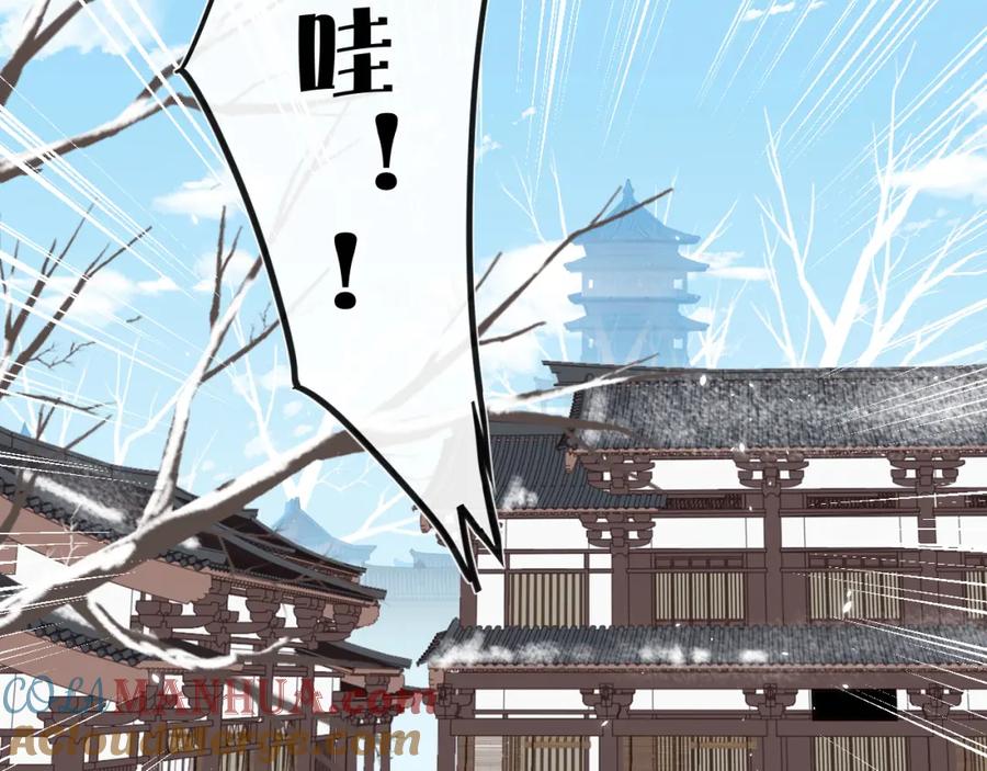 《退退退退下！》第36话 财大气粗的沈总裁 第22页