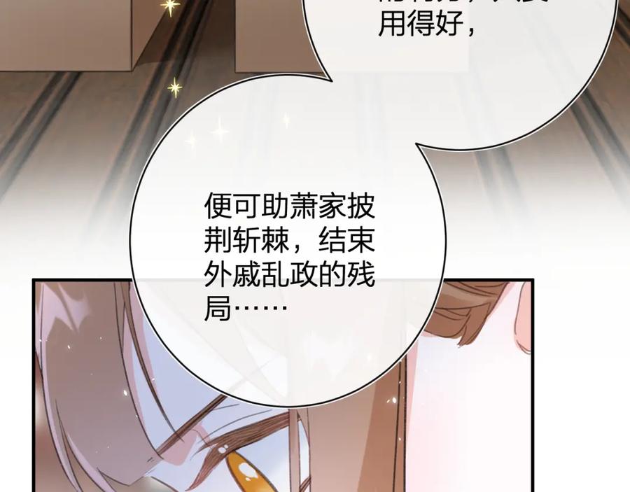 《退退退退下！》第36话 财大气粗的沈总裁 第47页