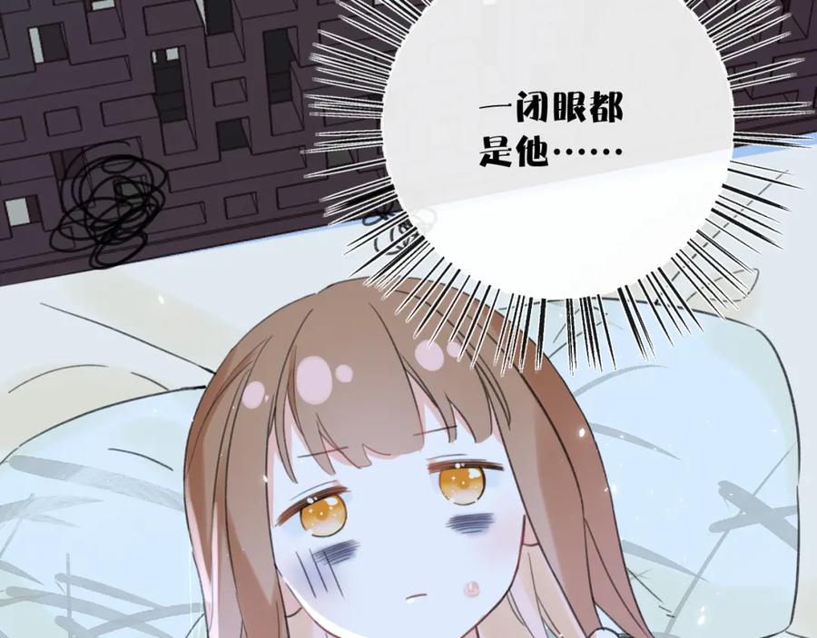 《退退退退下！》第36话 财大气粗的沈总裁 第17页
