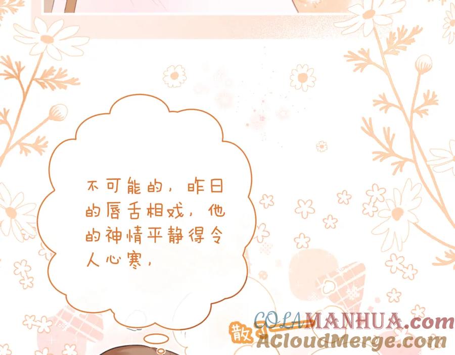 《退退退退下！》第36话 财大气粗的沈总裁 第34页