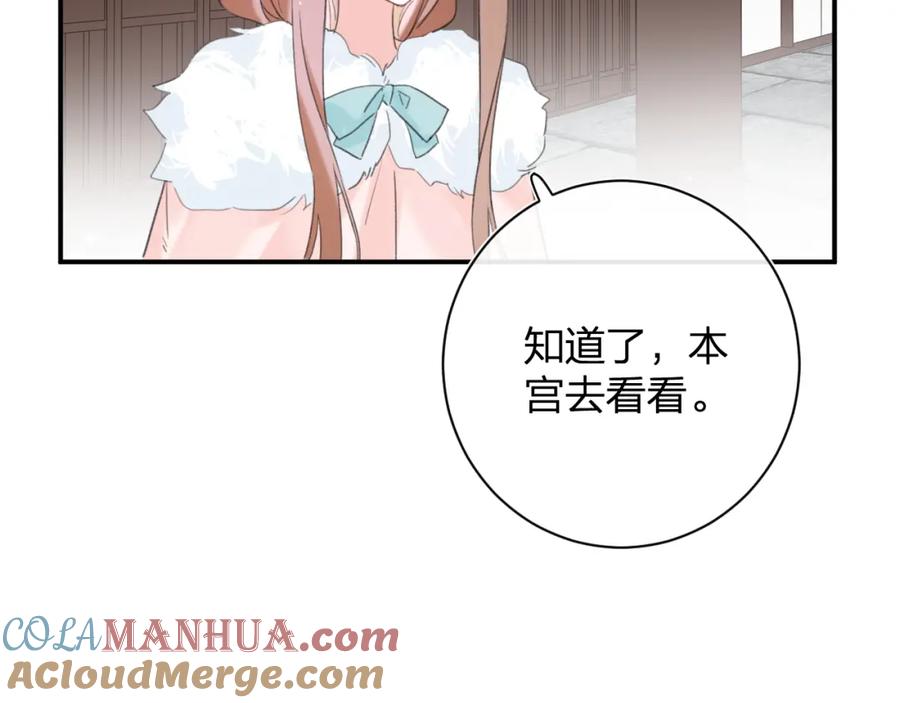 《退退退退下！》第36话 财大气粗的沈总裁 第37页