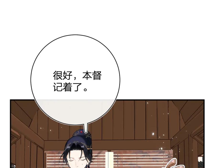 《退退退退下！》第36话 财大气粗的沈总裁 第5页