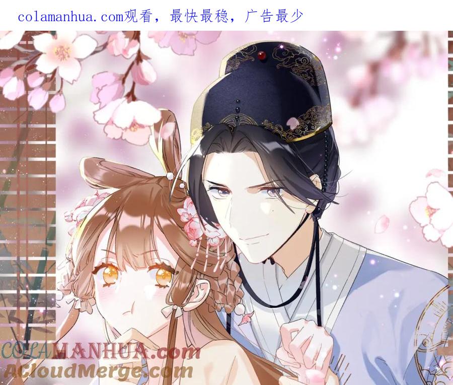 《退退退退下！》第36话 财大气粗的沈总裁 第1页