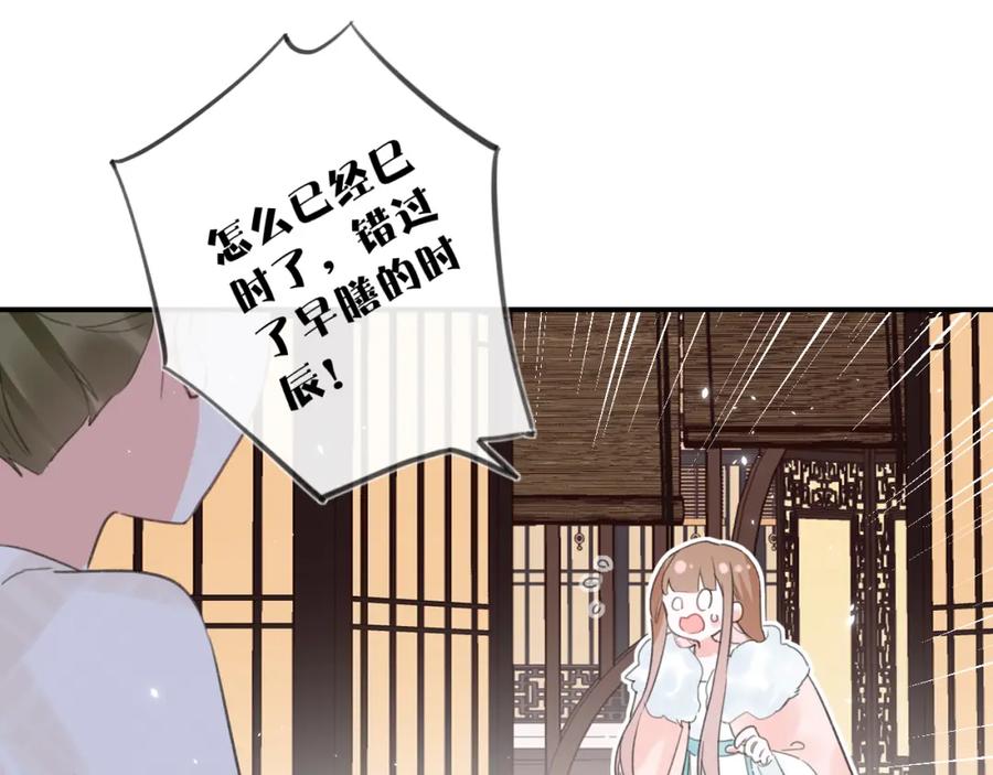 《退退退退下！》第36话 财大气粗的沈总裁 第24页