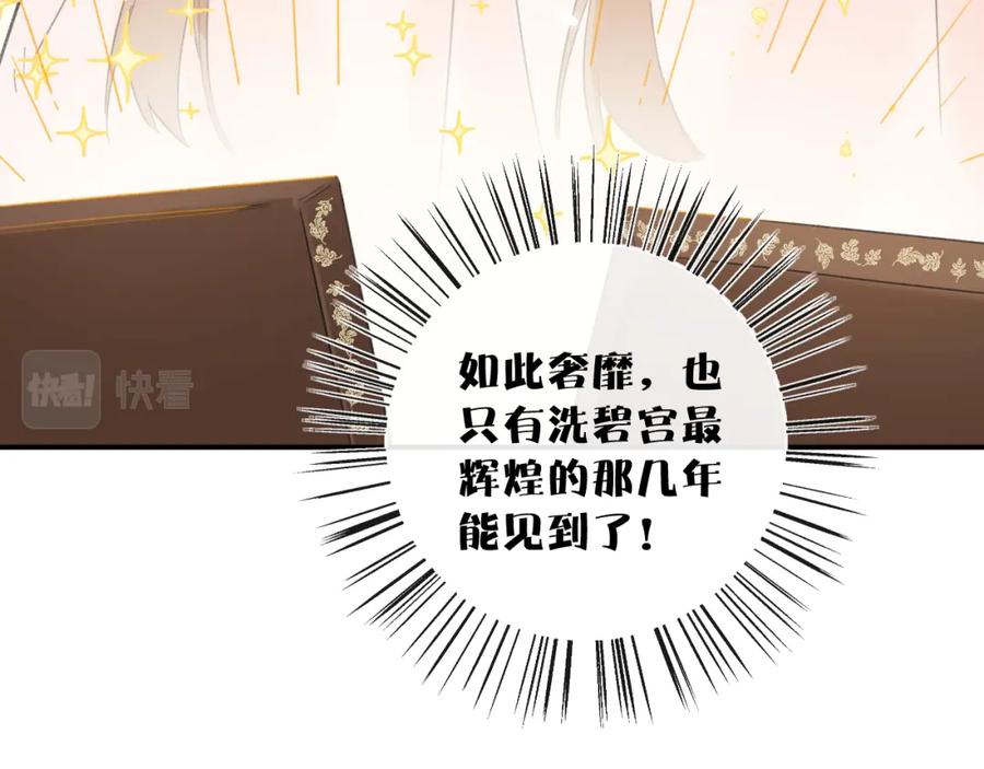《退退退退下！》第36话 财大气粗的沈总裁 第42页