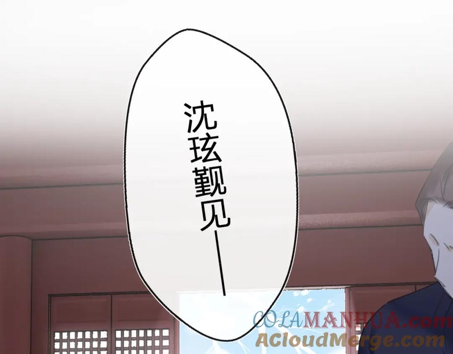 《退退退退下！》第36话 财大气粗的沈总裁 第52页