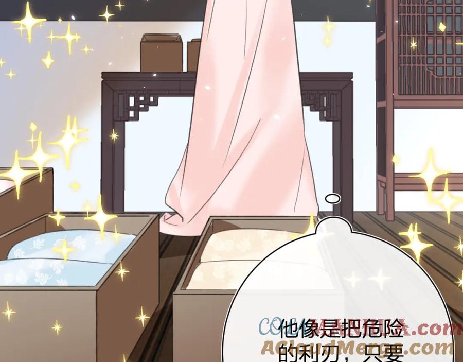 《退退退退下！》第36话 财大气粗的沈总裁 第46页